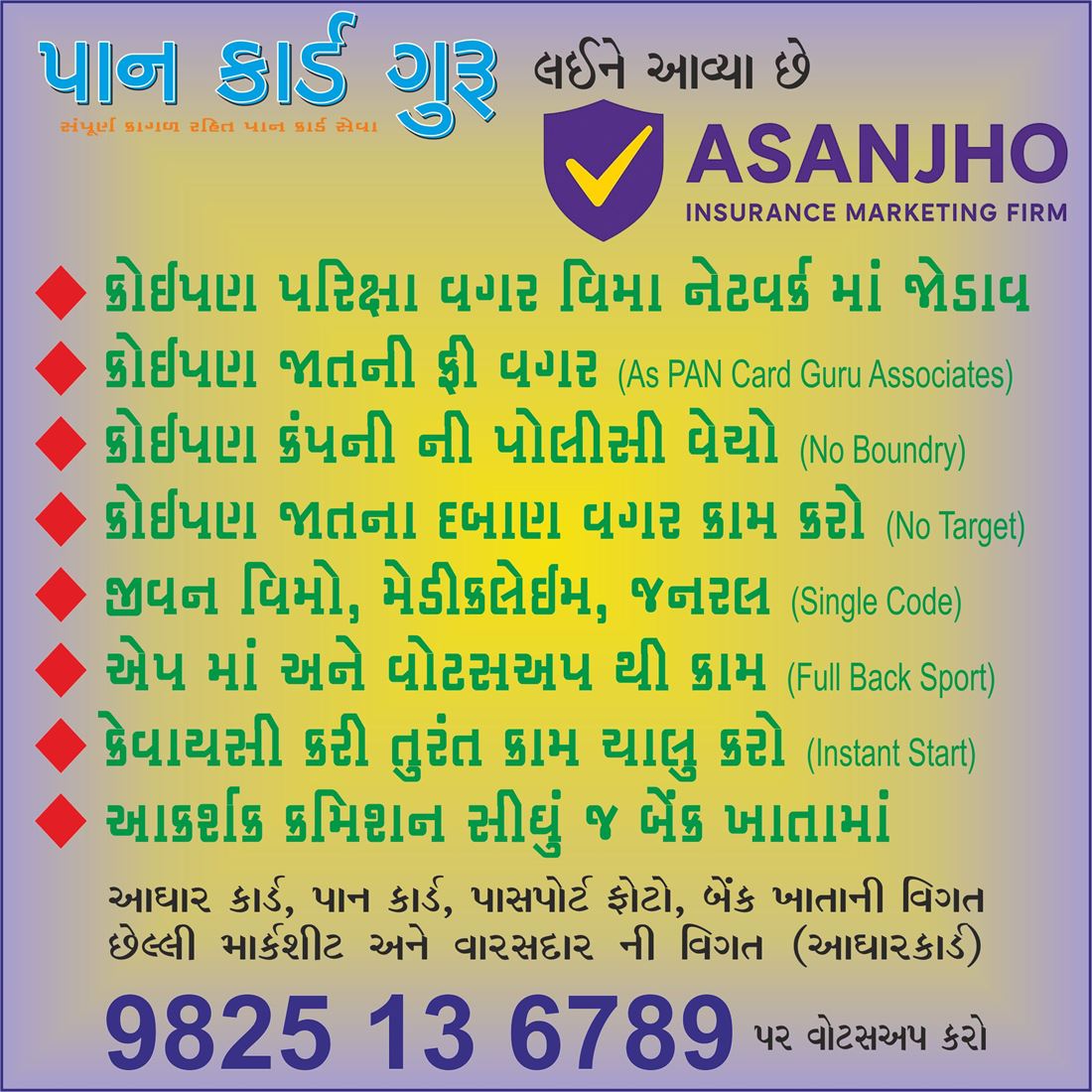 PAN Card Services